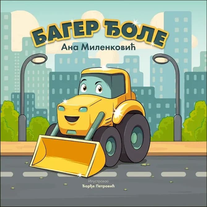 Korica: Bager Đole