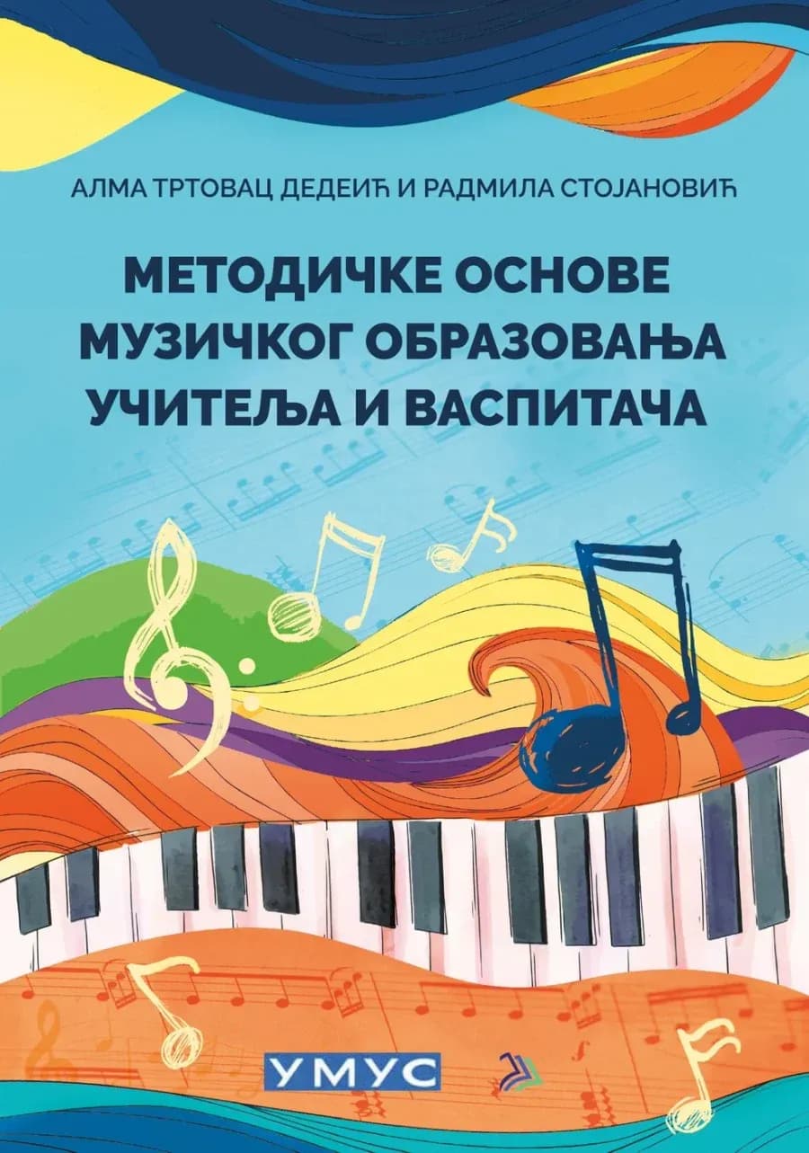Korica: Metodičke osnove muzičkog obrazovanja učitelja i vaspitača