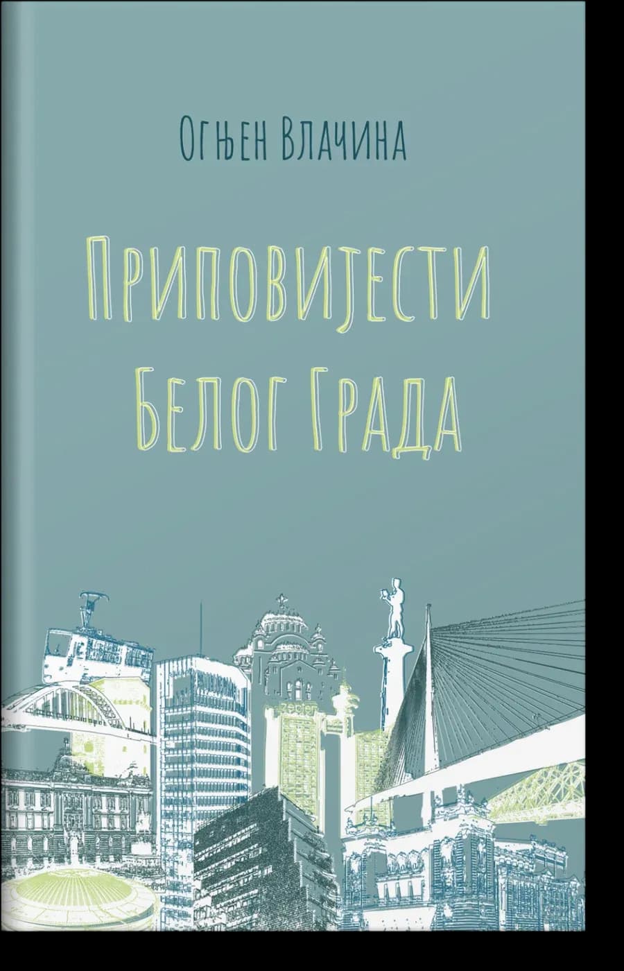 Korica: Pripovijesti Belog Grada