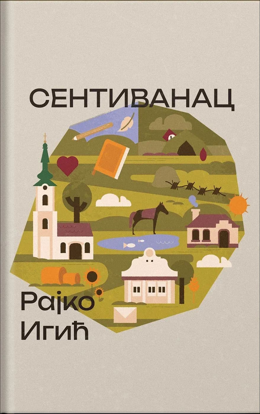Korica knjige Sentivanac