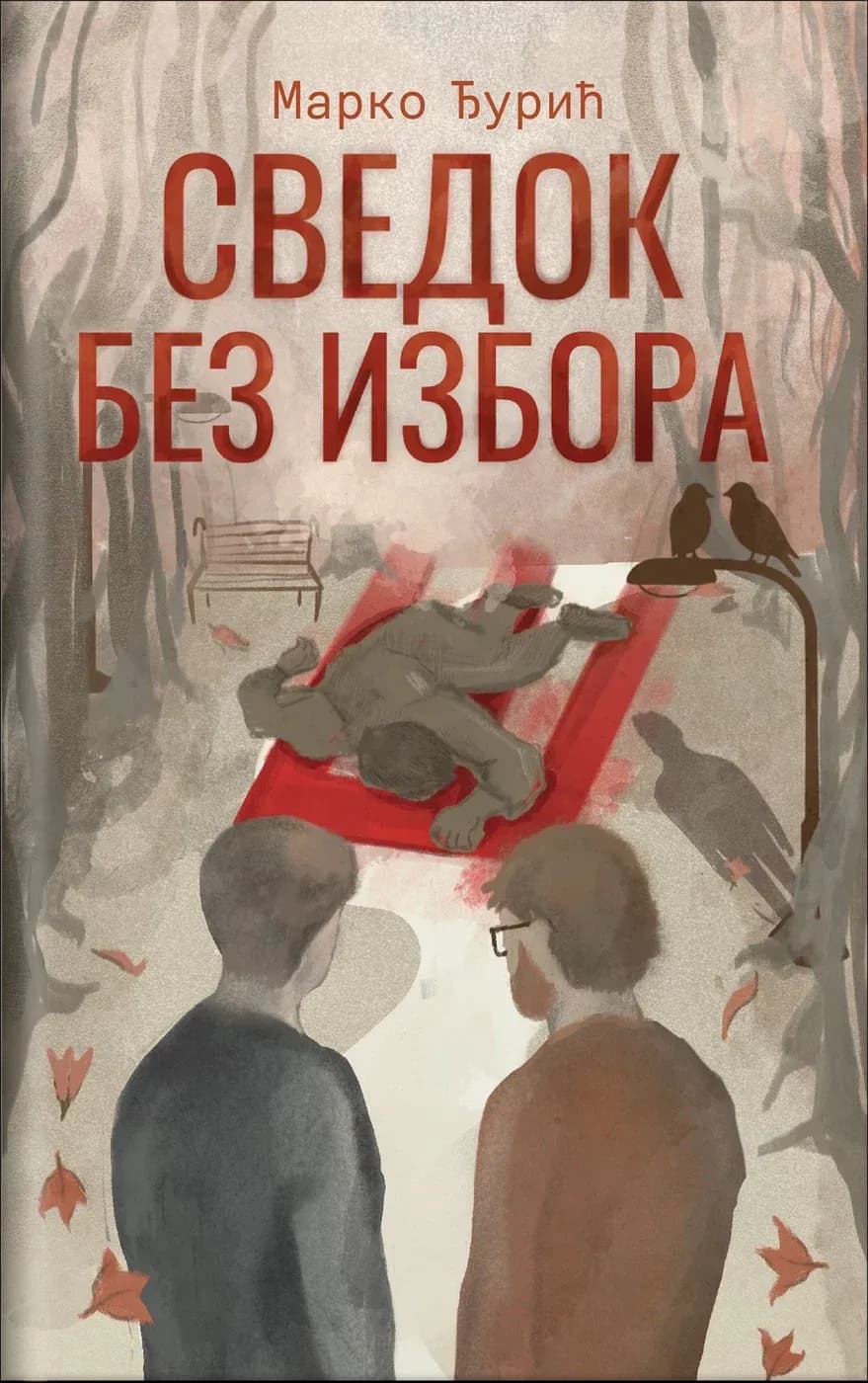 Korica knjige Svedok bez izbora