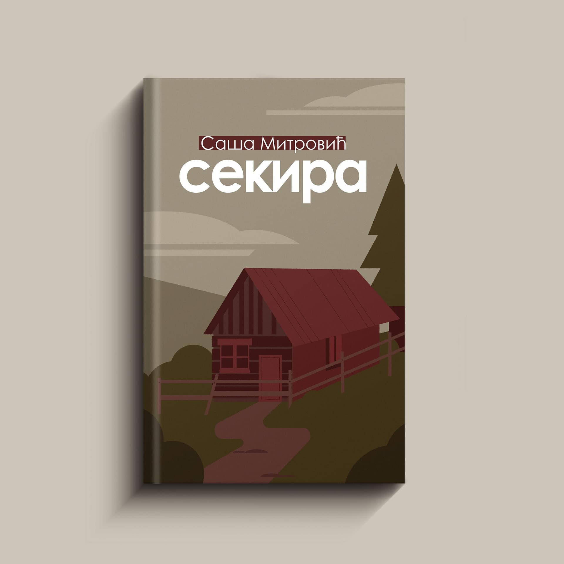 sekira knjiga saša