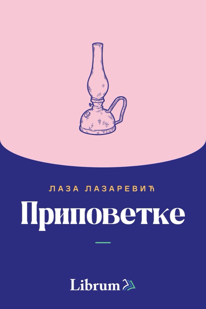 Korica: Laza Lazarević, Pripovetke, Librum