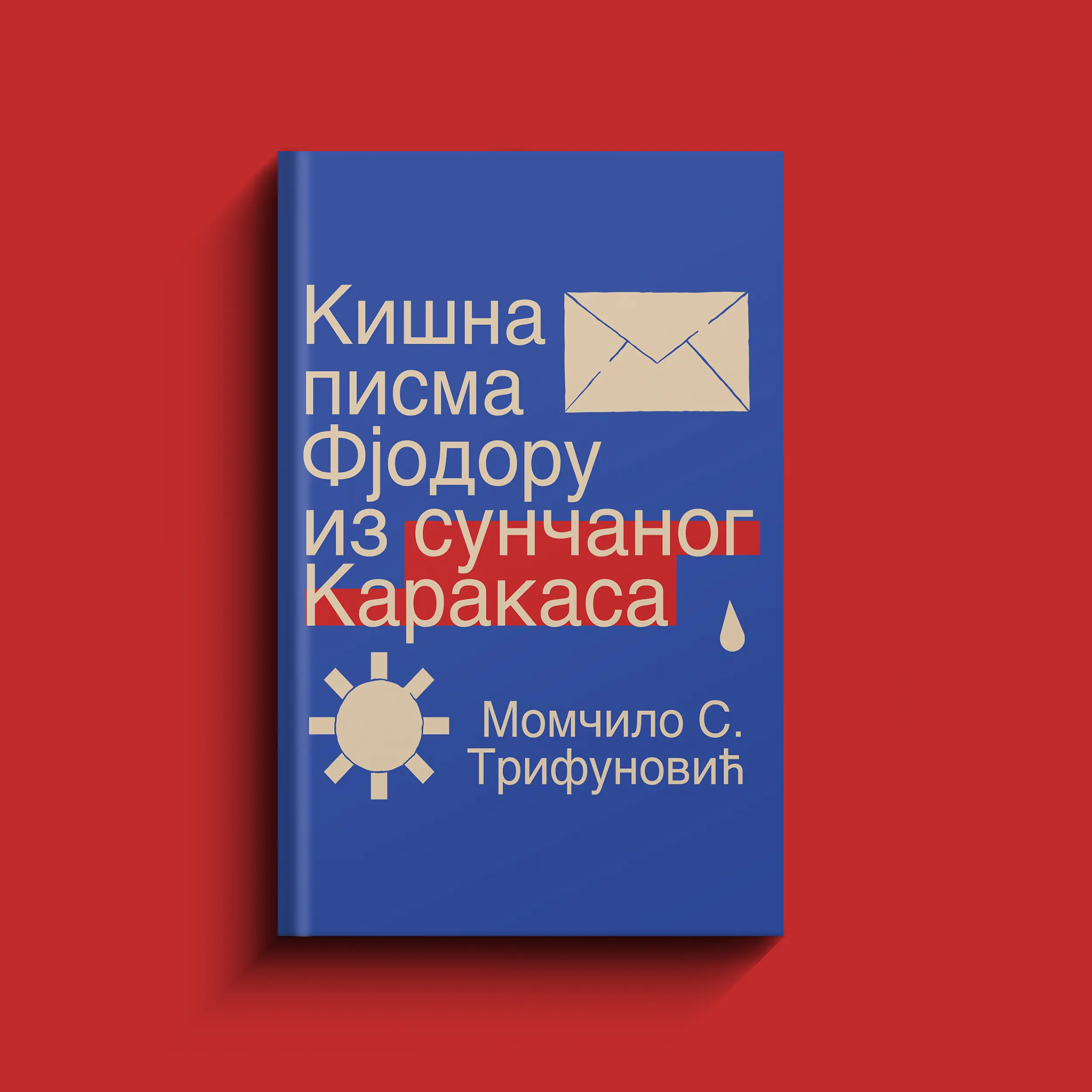 momčilo trifunović - librum studio pobednik konkursa