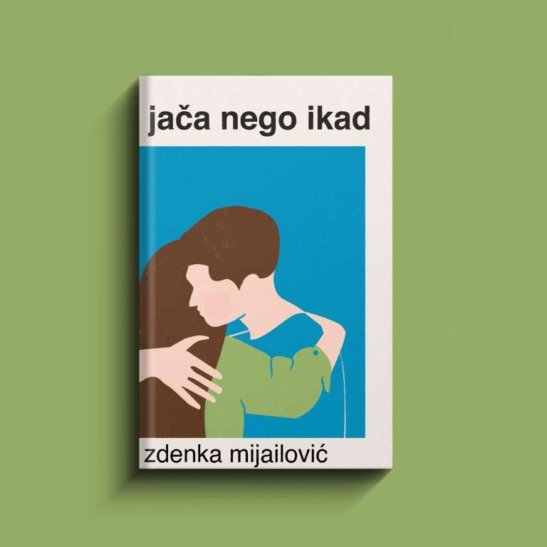 Јача-него-икад