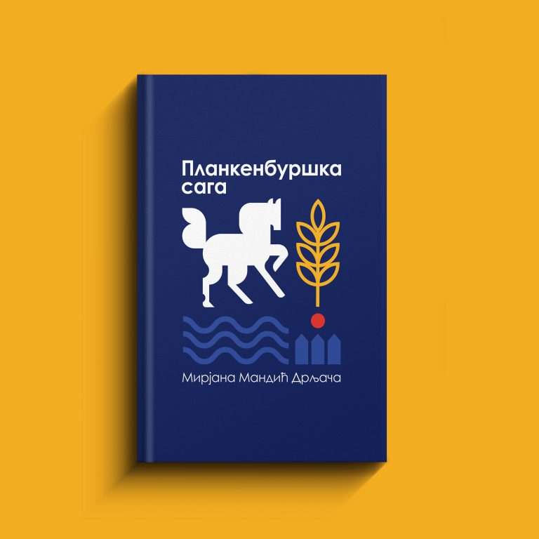 Планкенбуршка сага